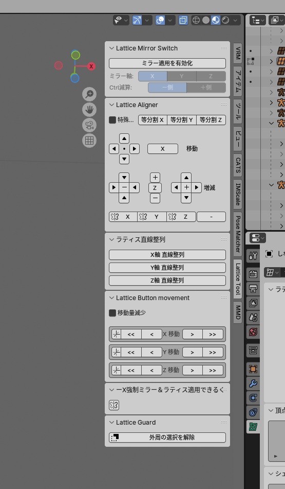 総合ラティスツールセット【Blenderアドオン】