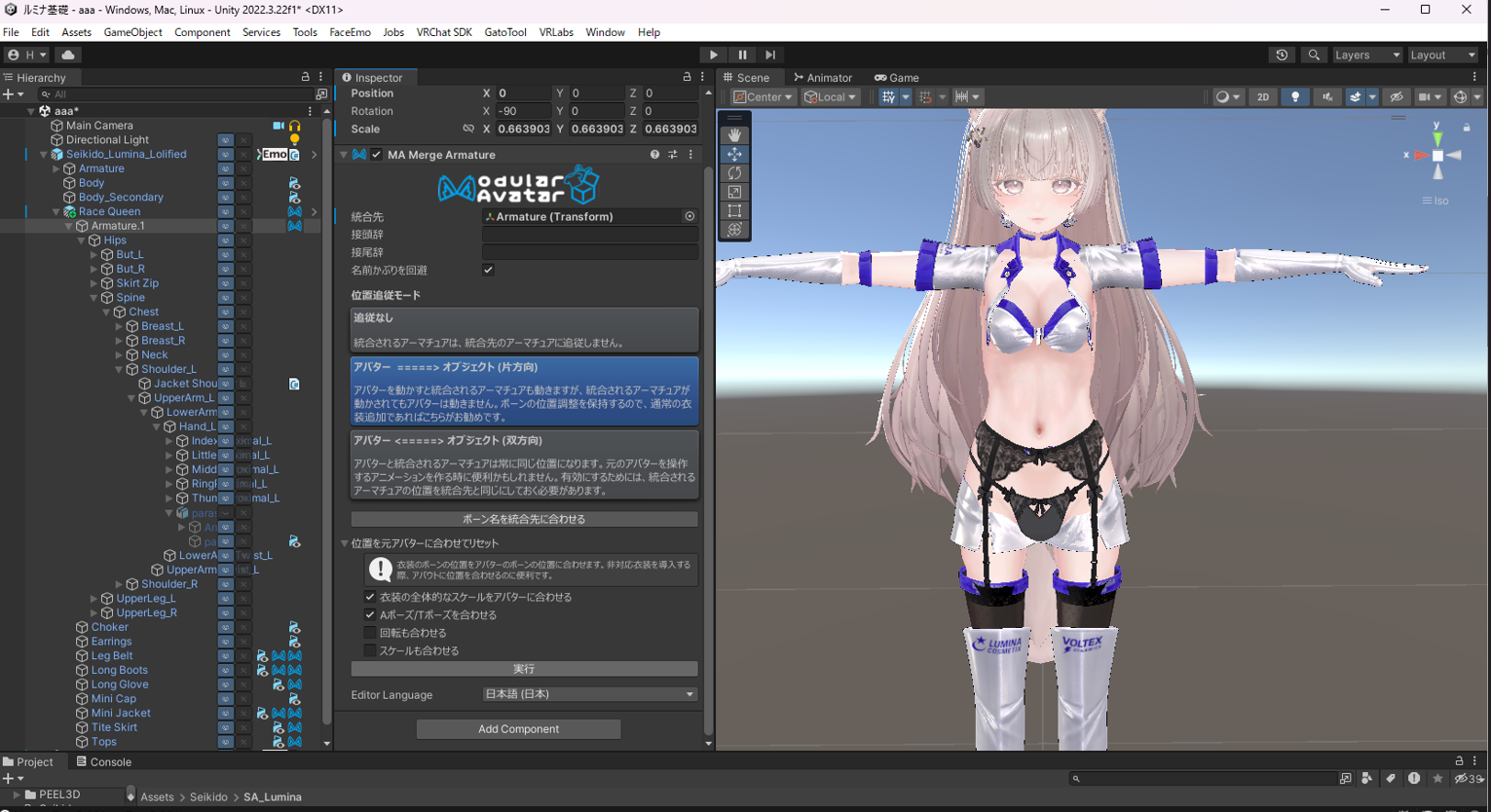 【Unity】Avatar Visual Baker（メッシュとボーンの焼き付け） - カロンショップ - BOOTH