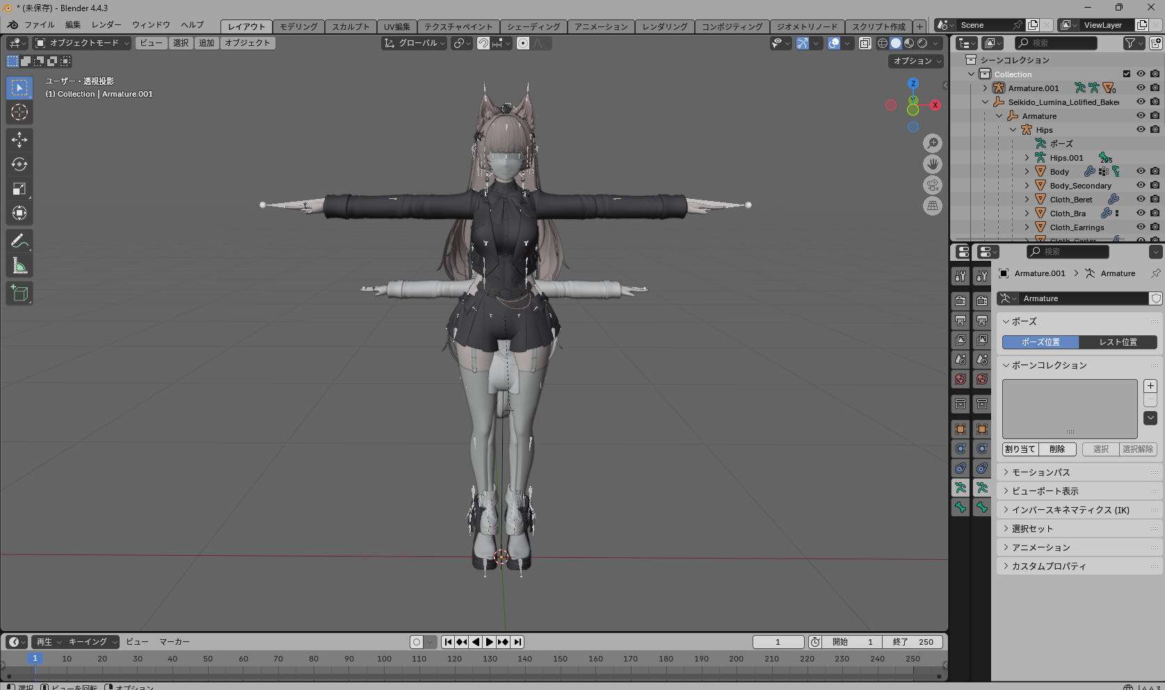 【Unity】Avatar Visual Baker（メッシュとボーンの焼き付け） - カロンショップ - BOOTH