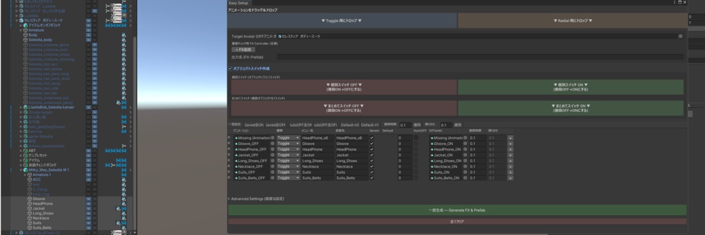 初心者から中級者までのお手軽メニュー作成【Unity拡張】Easy Animation Menu Setup
