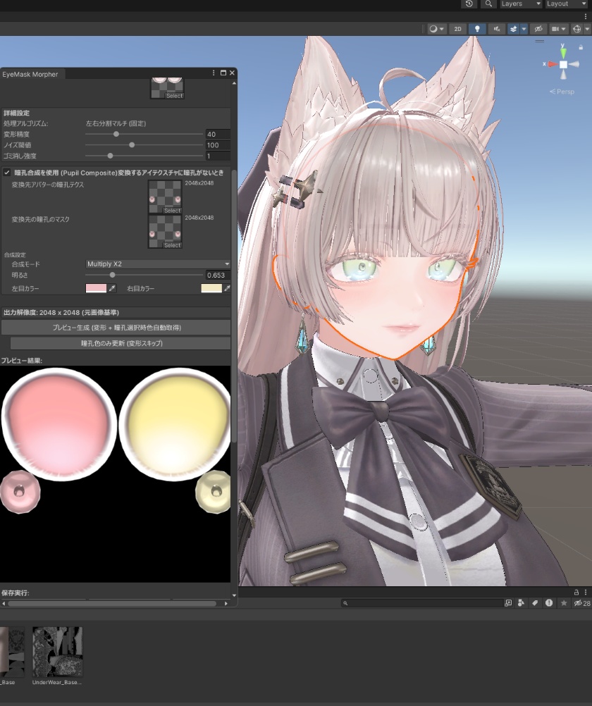 【Unity完結】非対応アイテクスチャ適応キット