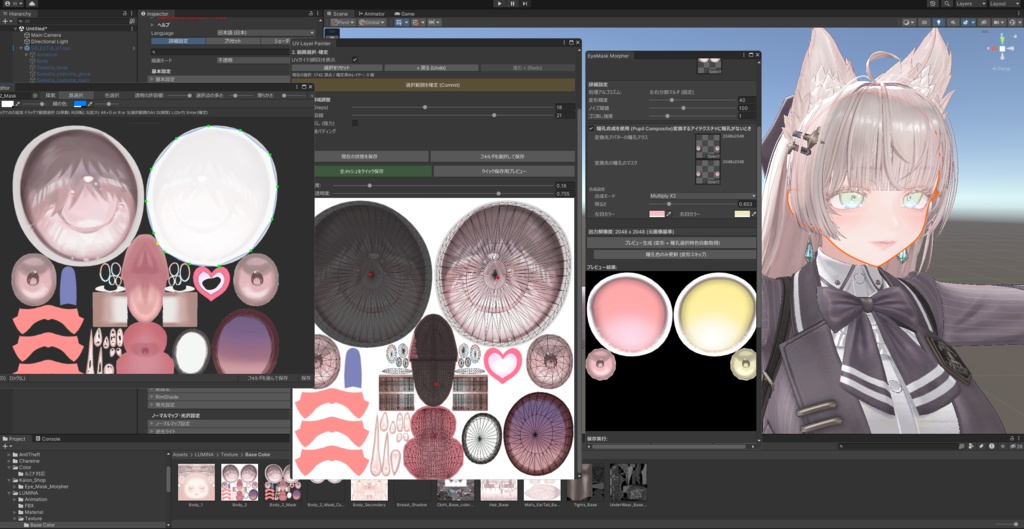 【Unity完結】非対応アイテクスチャ適応キット