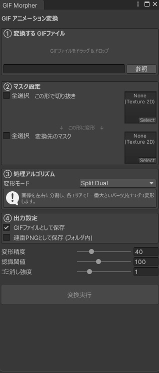 非対応テクスチャ適応キット製品版販売告知&gif変換版追加ツール