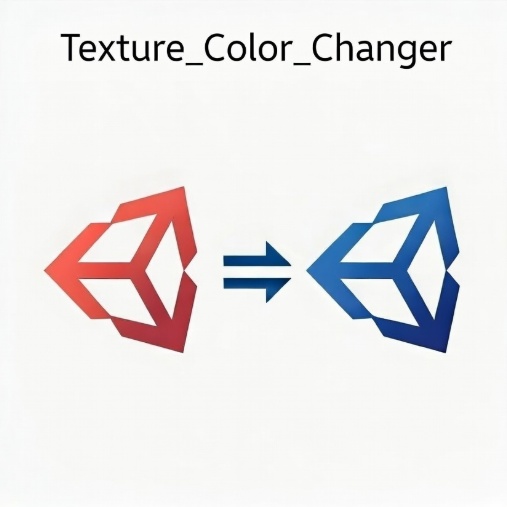 【三日間限定100円セール】【Unity】高機能テクスチャ色変換ツール【Texture Color Changer】