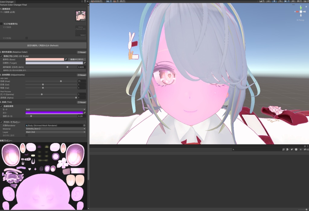 【三日間限定100円セール】【Unity】高機能テクスチャ色変換ツール【Texture Color Changer】