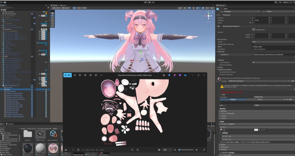 【ベータテストキャンペーン実施中】UV編集を資産に!【Atlas Converter】