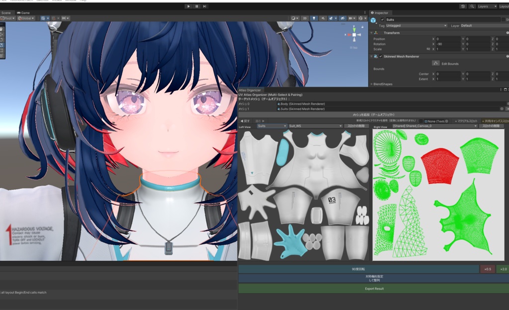 3日間セール【blremder不要】お手軽UV編集ツール【アバター軽量化】