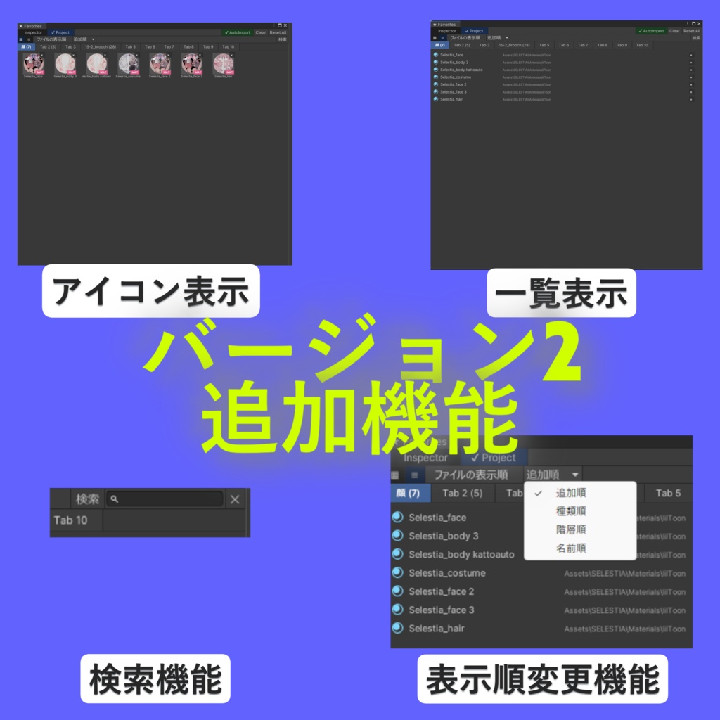 【現在無料】【改変時、ギミックの解析時に必須!】★ Favorites Panel