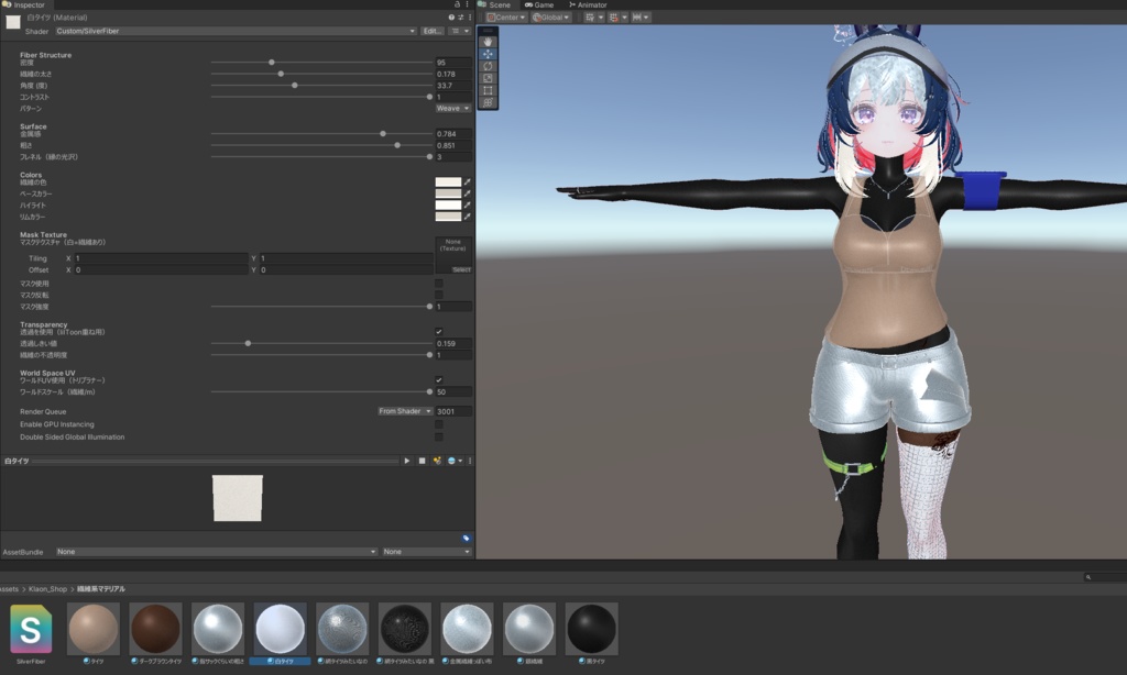 繊維シェーダー&マテリアル