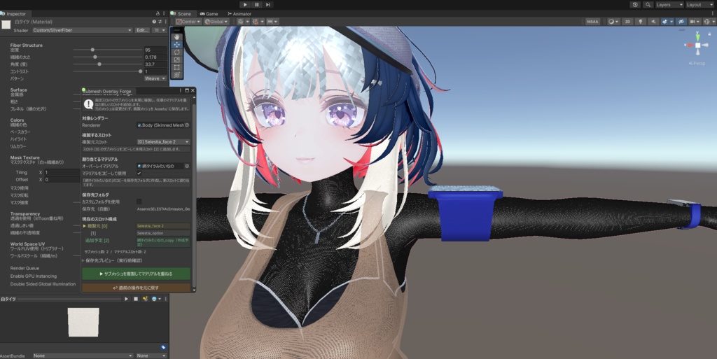 繊維シェーダー&マテリアル