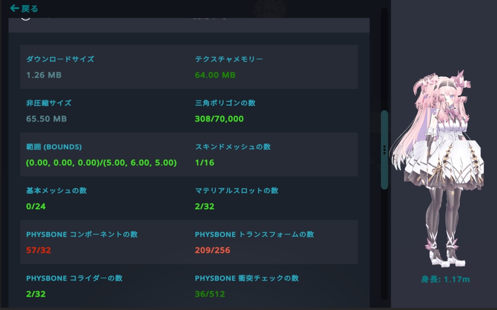 【セール中】【unity】ペーパーマンアバター作成キット