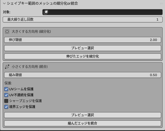 【blenderアドオン】VRC改変補助アドオンセット