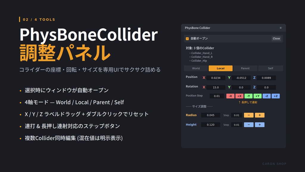 【セール中】VRC改変補助用 Unity 基礎機能拡張パック
