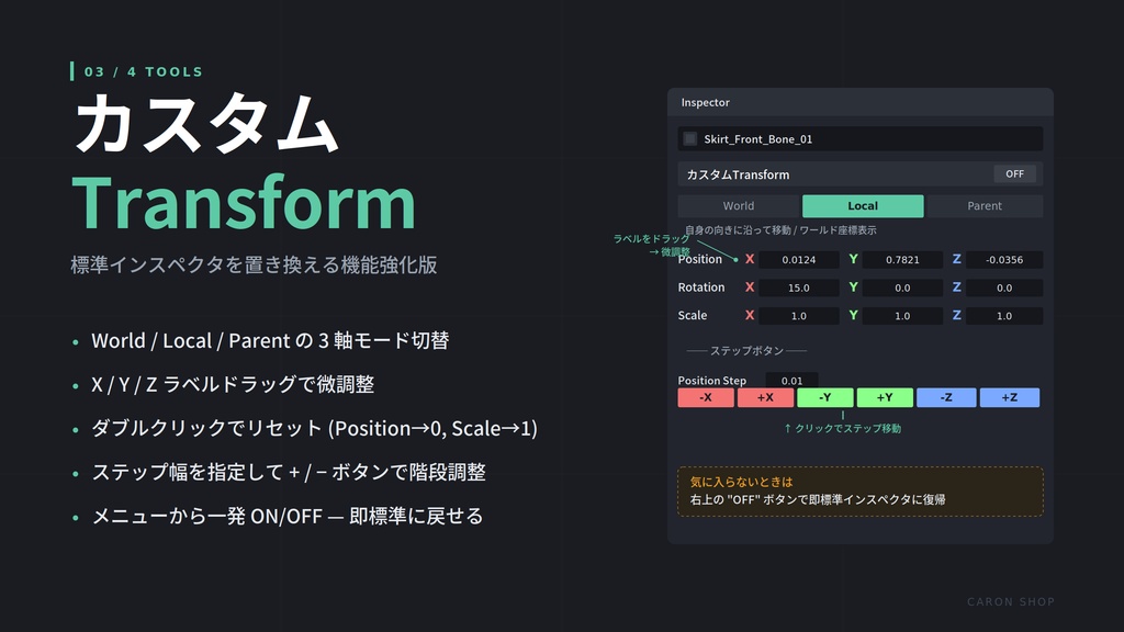 【セール中】VRC改変補助用 Unity 基礎機能拡張パック