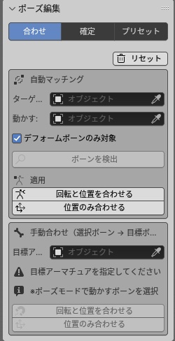 Blender × Unity 連携ツール(VRChat改変向け)