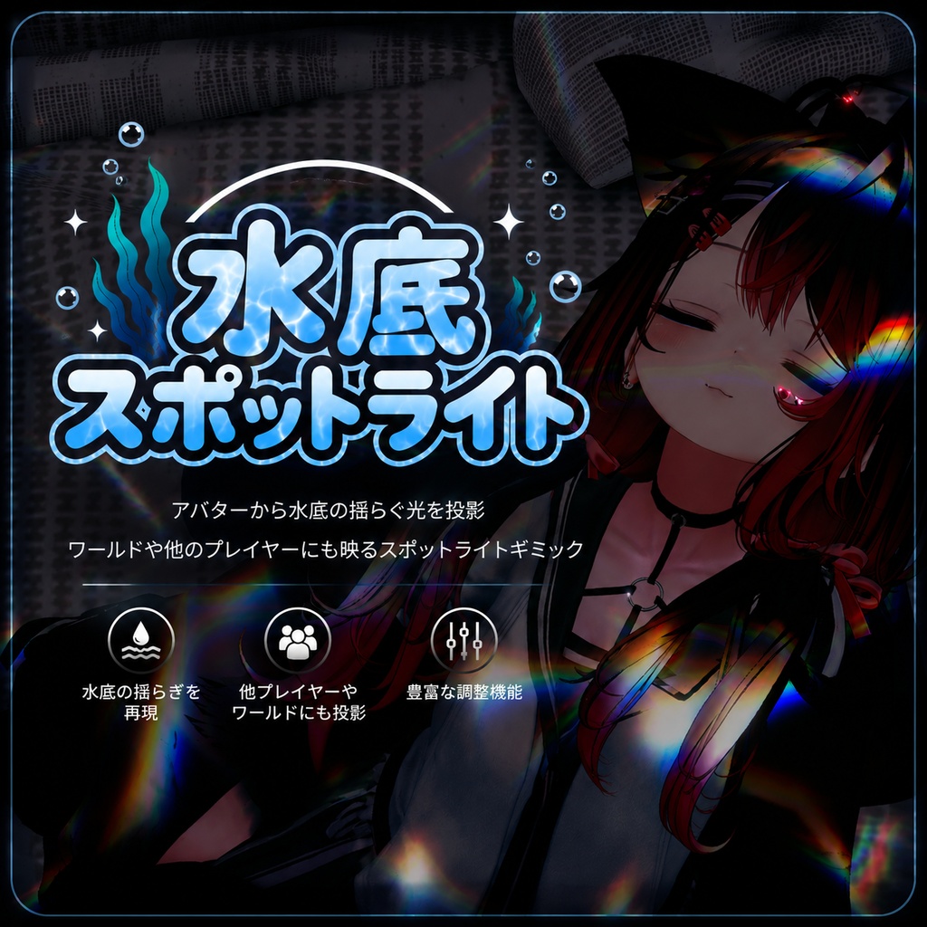 【販売記念セール】水底スポットライト
