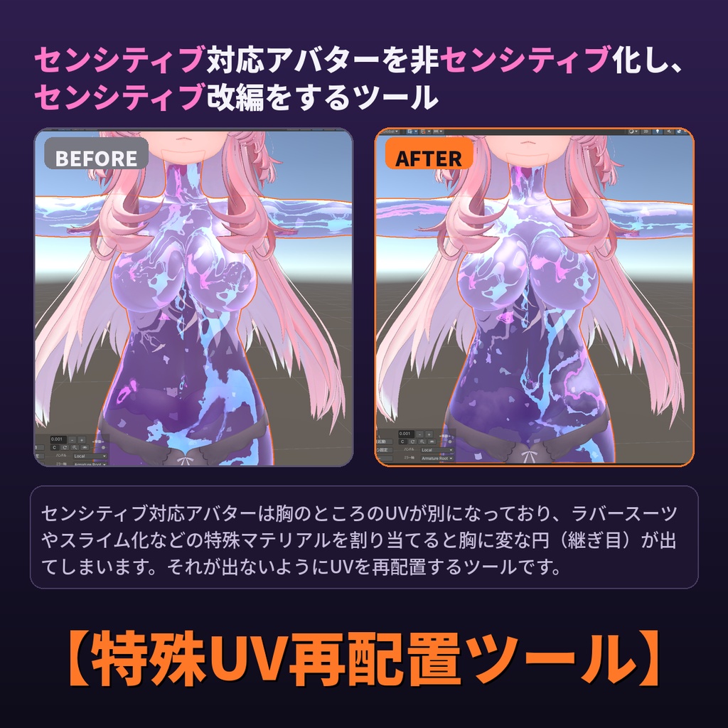 よくあるVRCマテリアル表現不具合対策セット