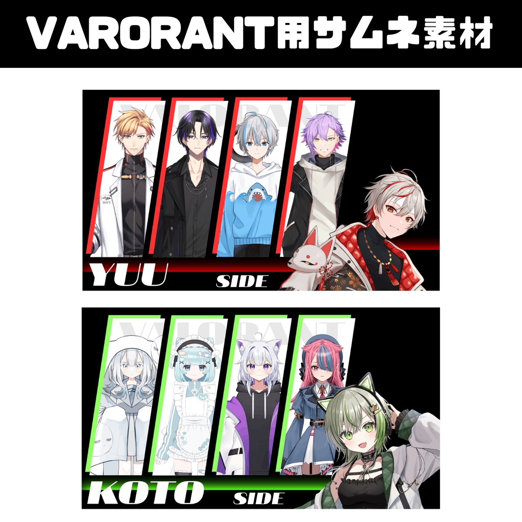 VALORANTサムネイル素材【フリー素材】