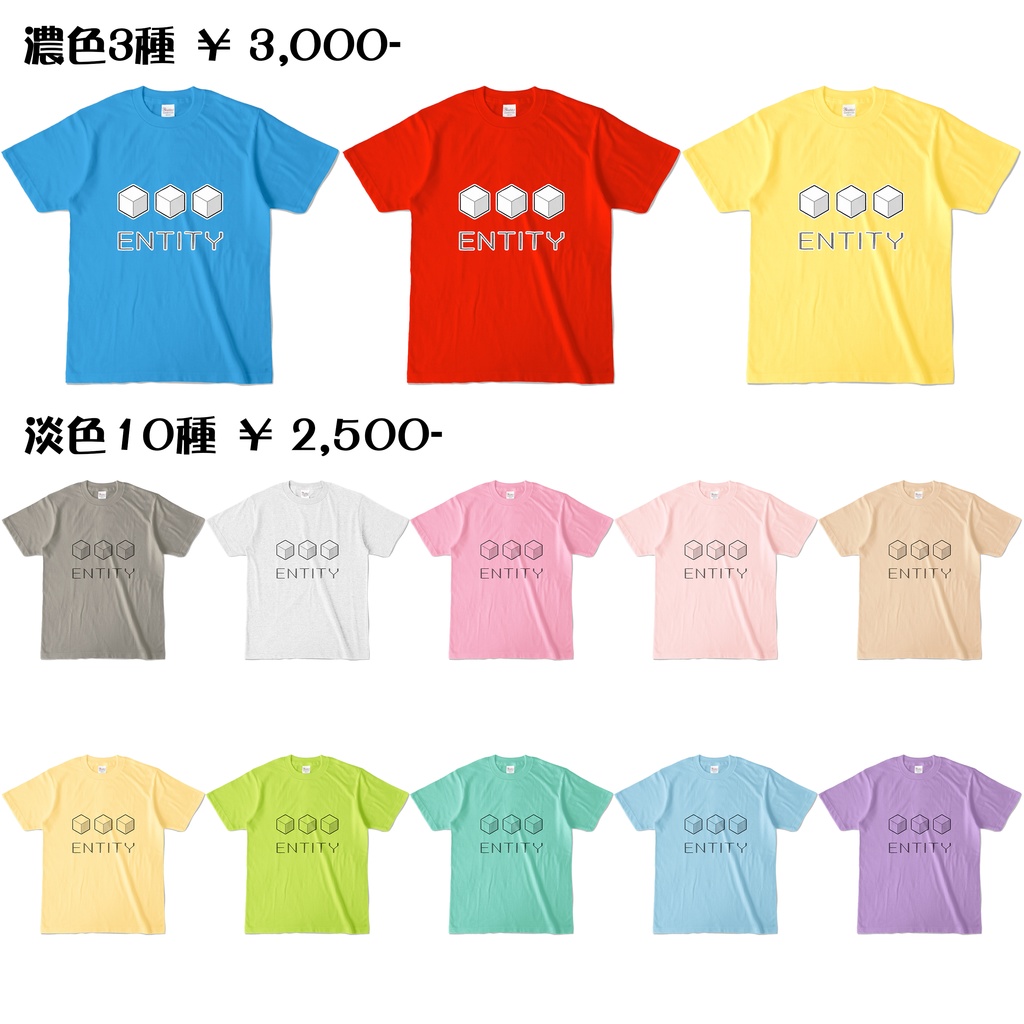 エンティティーティーシャツ