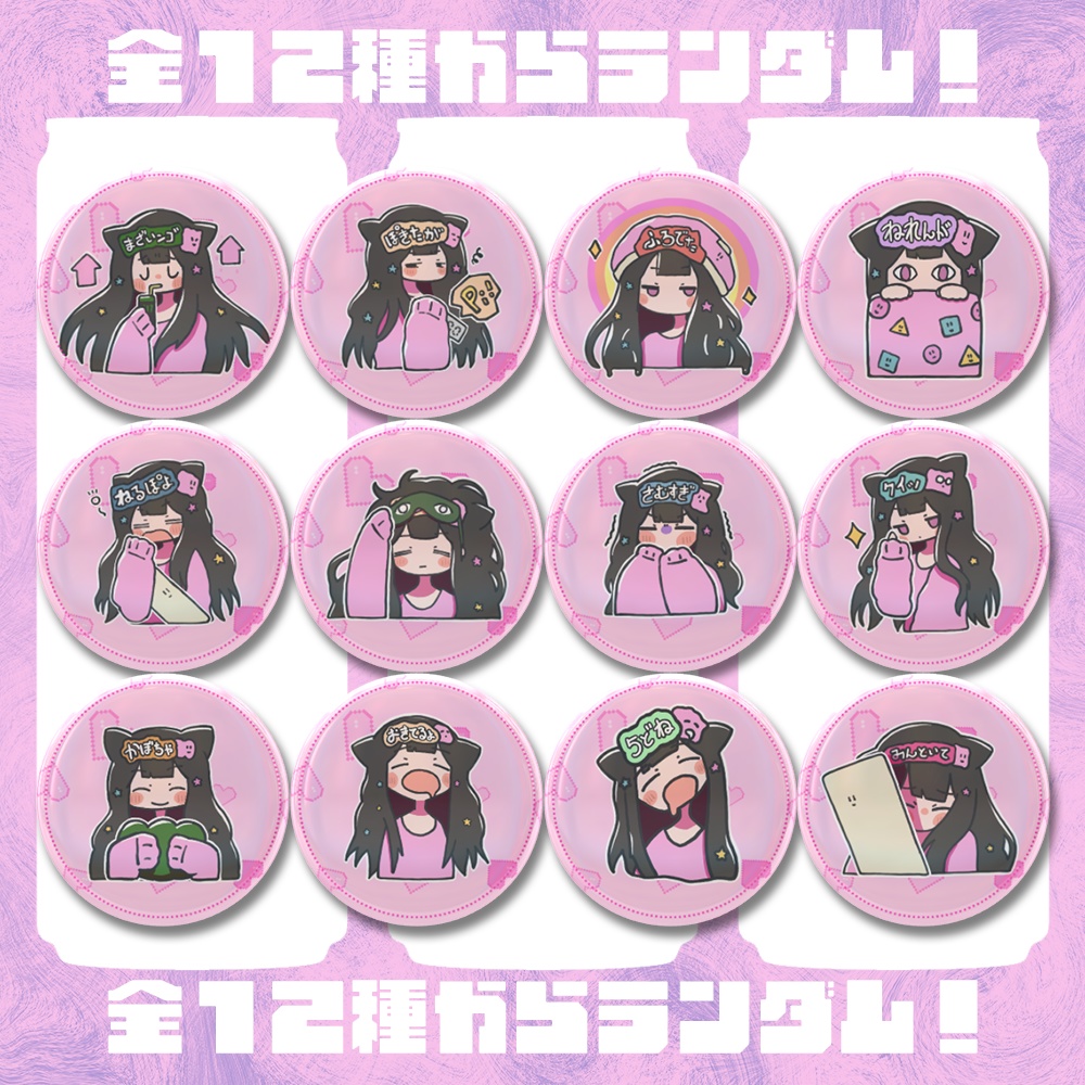 【3個セット】ねむこさん缶バッジ3個セット
