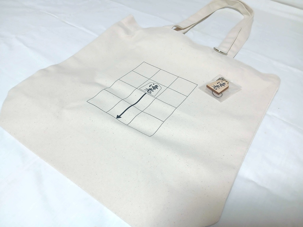将棋之駒トートバッグ
