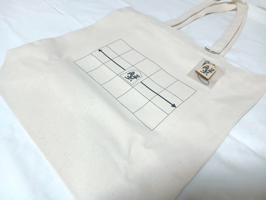 将棋之駒トートバッグ
