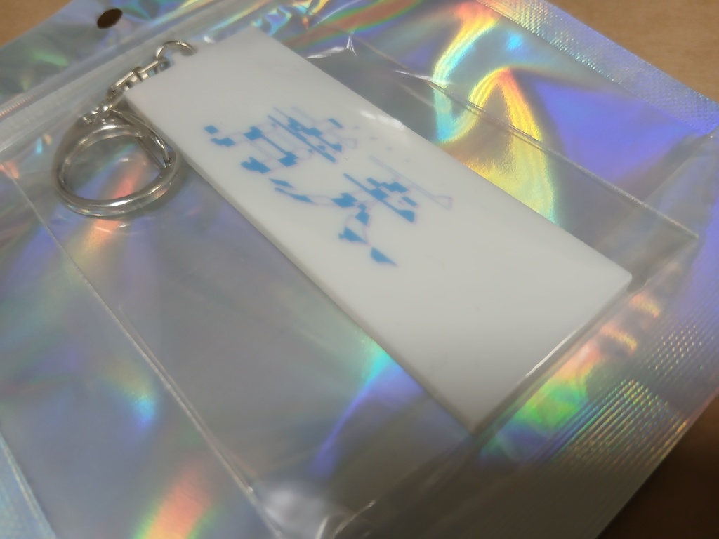 【青天】ロゴアクリルキーホルダー