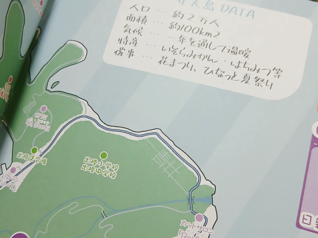 【COMITIA153新刊/オリジナル地方アイドル設定本】『Isla Fiore The First Stage』【青天/イソラ・フィオーレ】