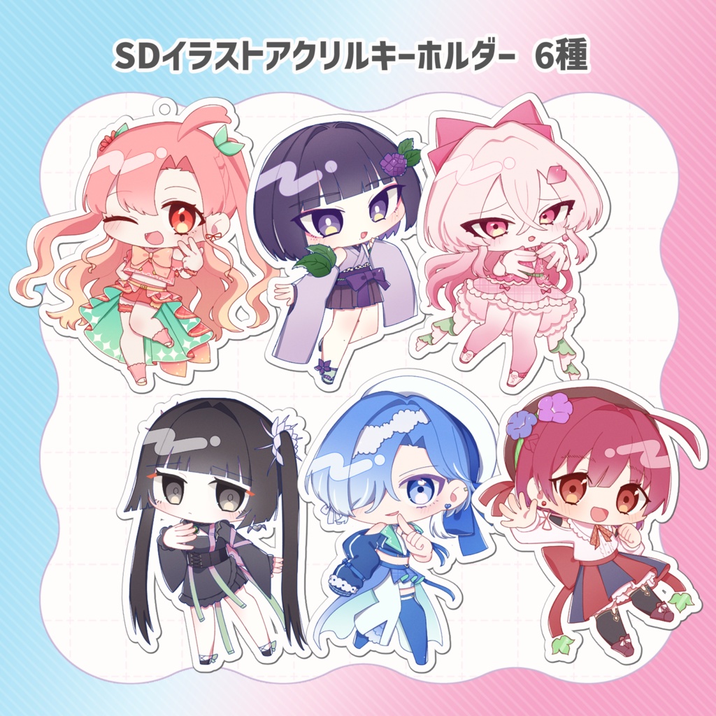 【青天】SDイラストアクリルキーホルダー【イソラ･フィオーレ】