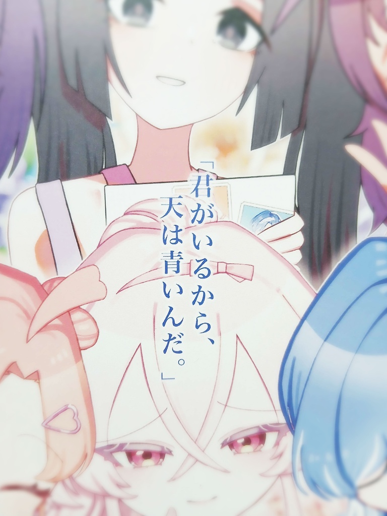【COMITIA156】『空は青天、夏は井天。』ほか【青天/イソラ・フィオーレ】
