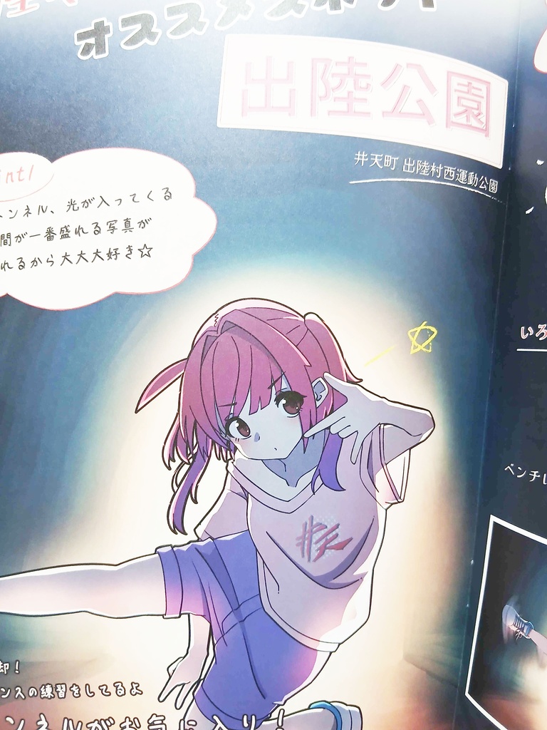 【COMITIA156】『空は青天、夏は井天。』ほか【青天/イソラ・フィオーレ】