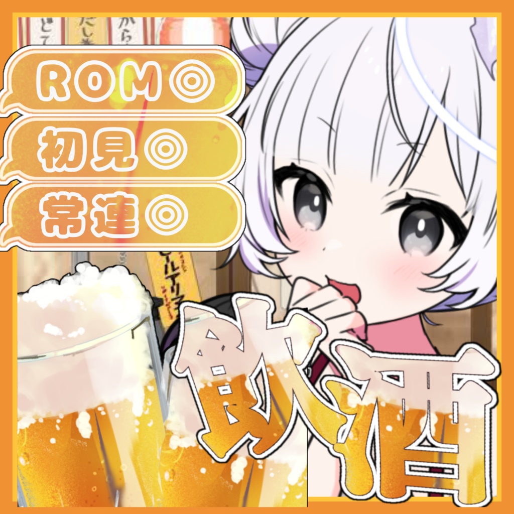 IRIAM【飲酒配信】