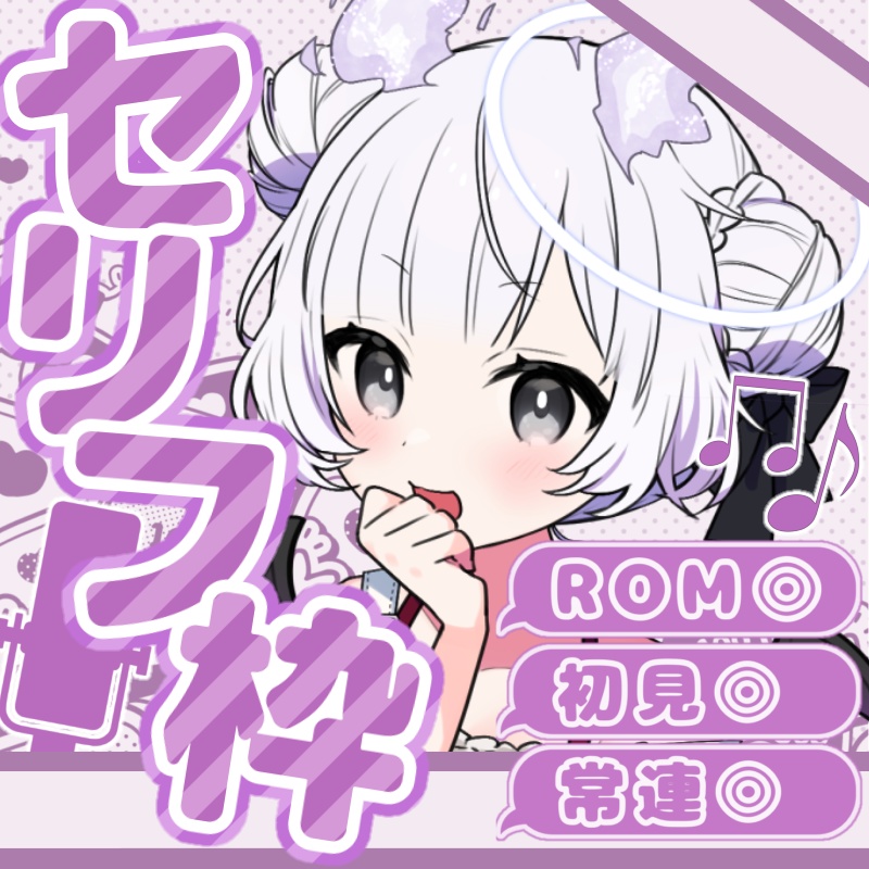 IRIAM【セリフ枠】