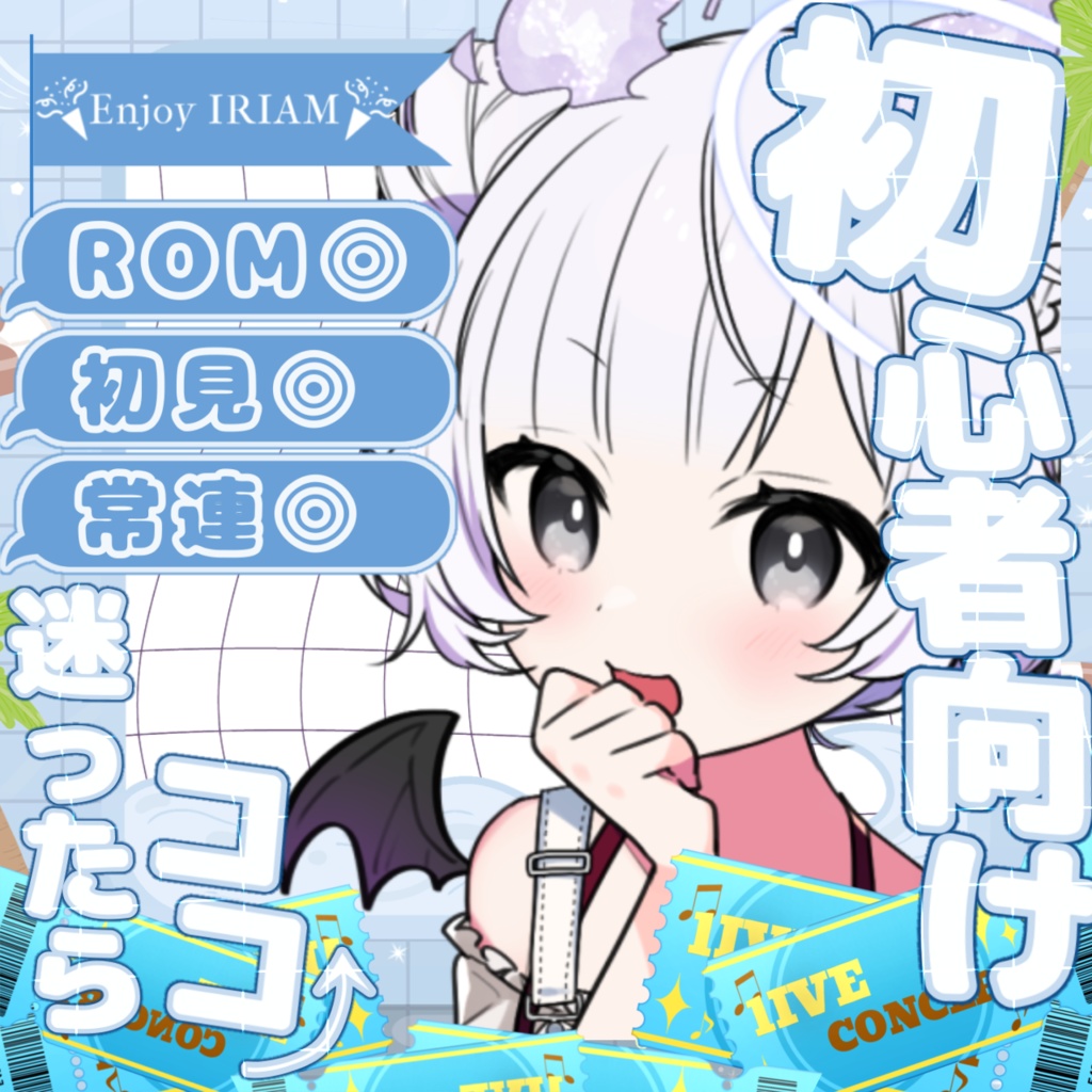 IRIAM【迷ったらここ】