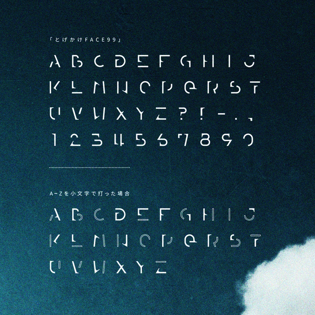 とげかけフェイス99