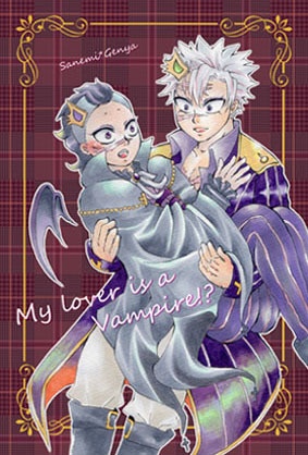 My lover is a Vampire!?