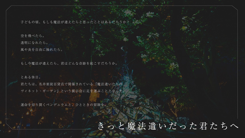 【CoC6th】ストレザの幻想曲(ファンタジア)