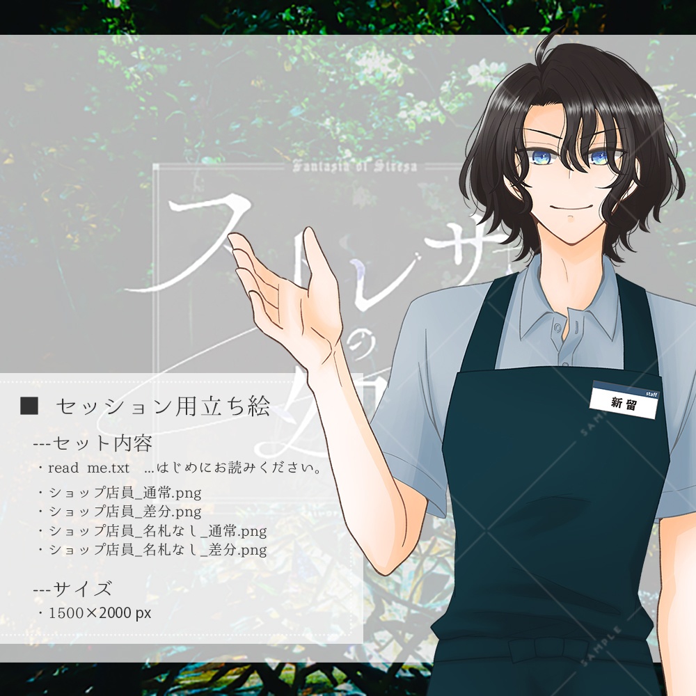 TRPG|NPC立ち絵