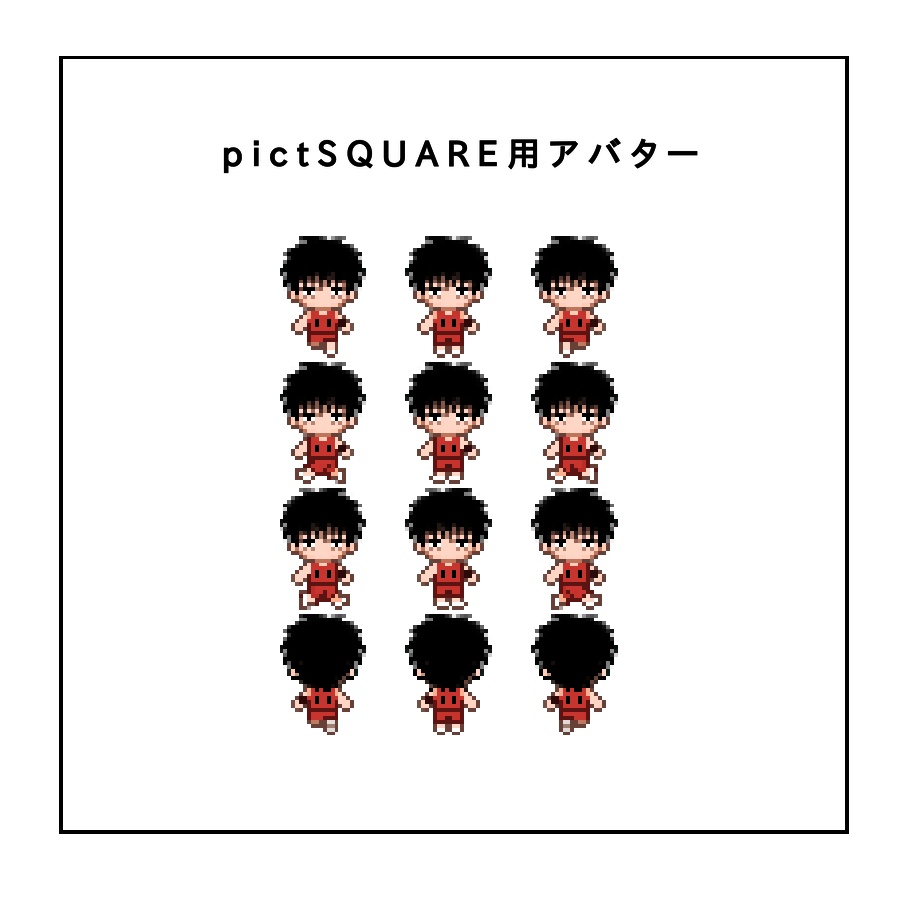 ピクスクアバター