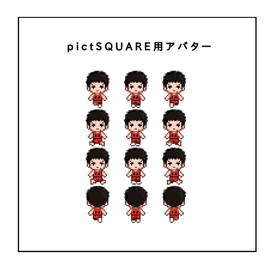 ピクスクアバター