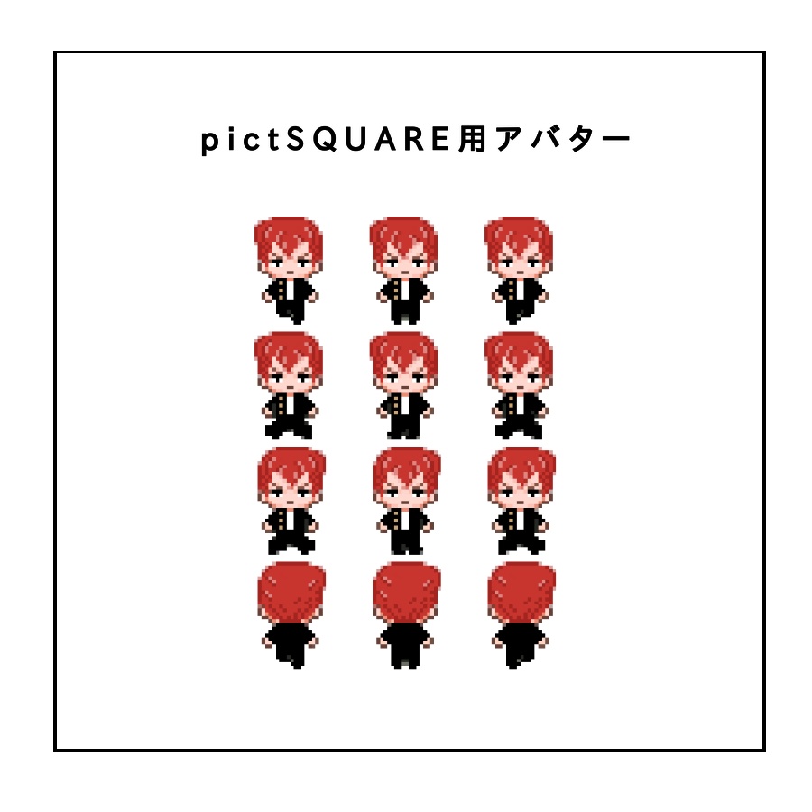 ピクスクアバター