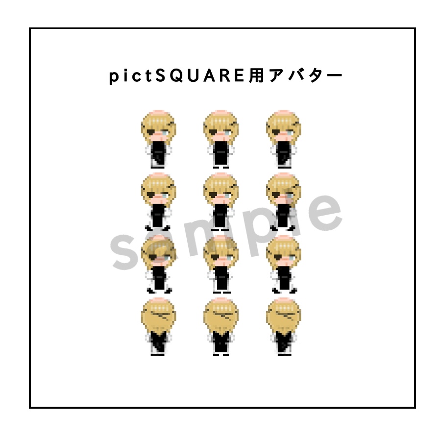 ピクスクアバター