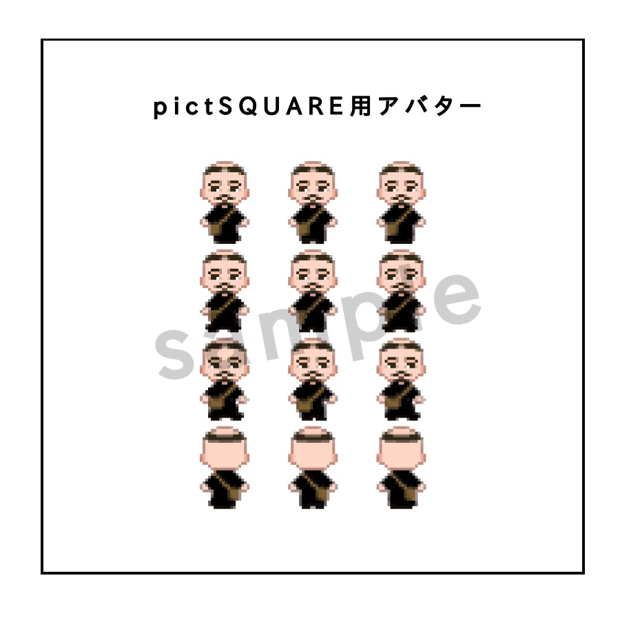 ピクスクアバター