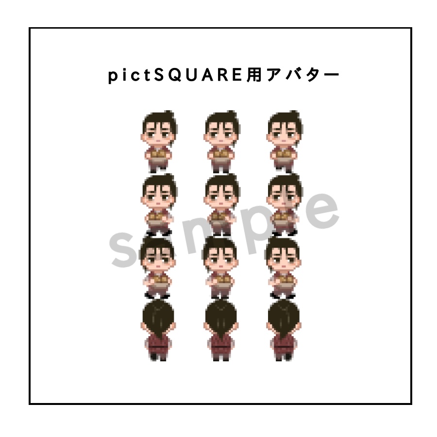 ピクスクアバター