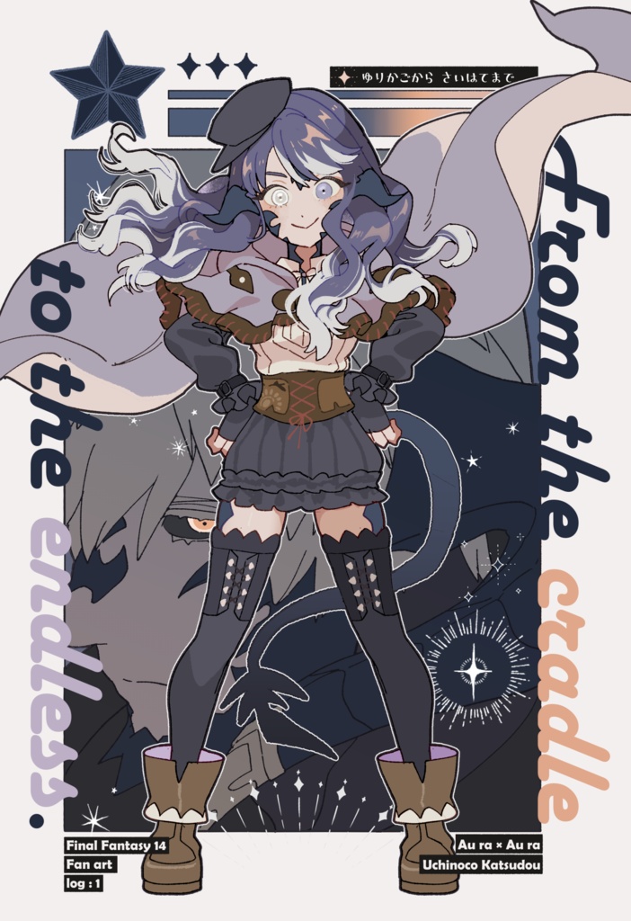 From the cradle to the endless.