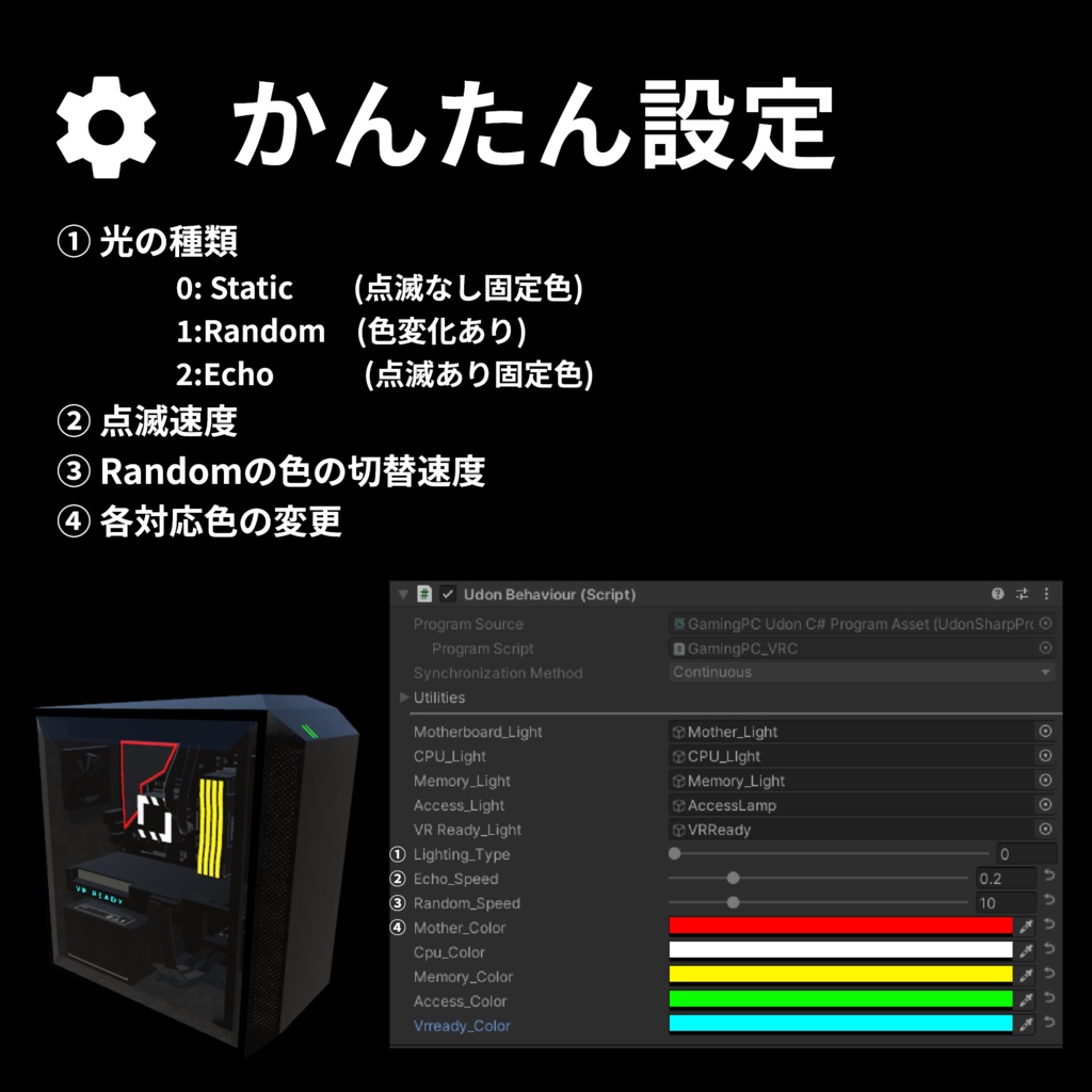 【VRC対応】色が変わるゲーミングPC 3Dモデル