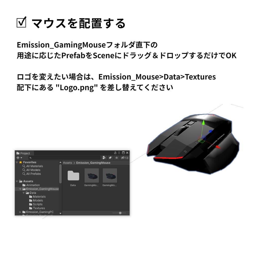 【VRC対応】色が変わるゲーミングマウス 3Dモデル