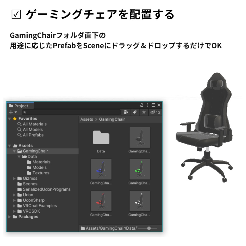 【VRC対応】動くゲーミングチェア 3Dモデル