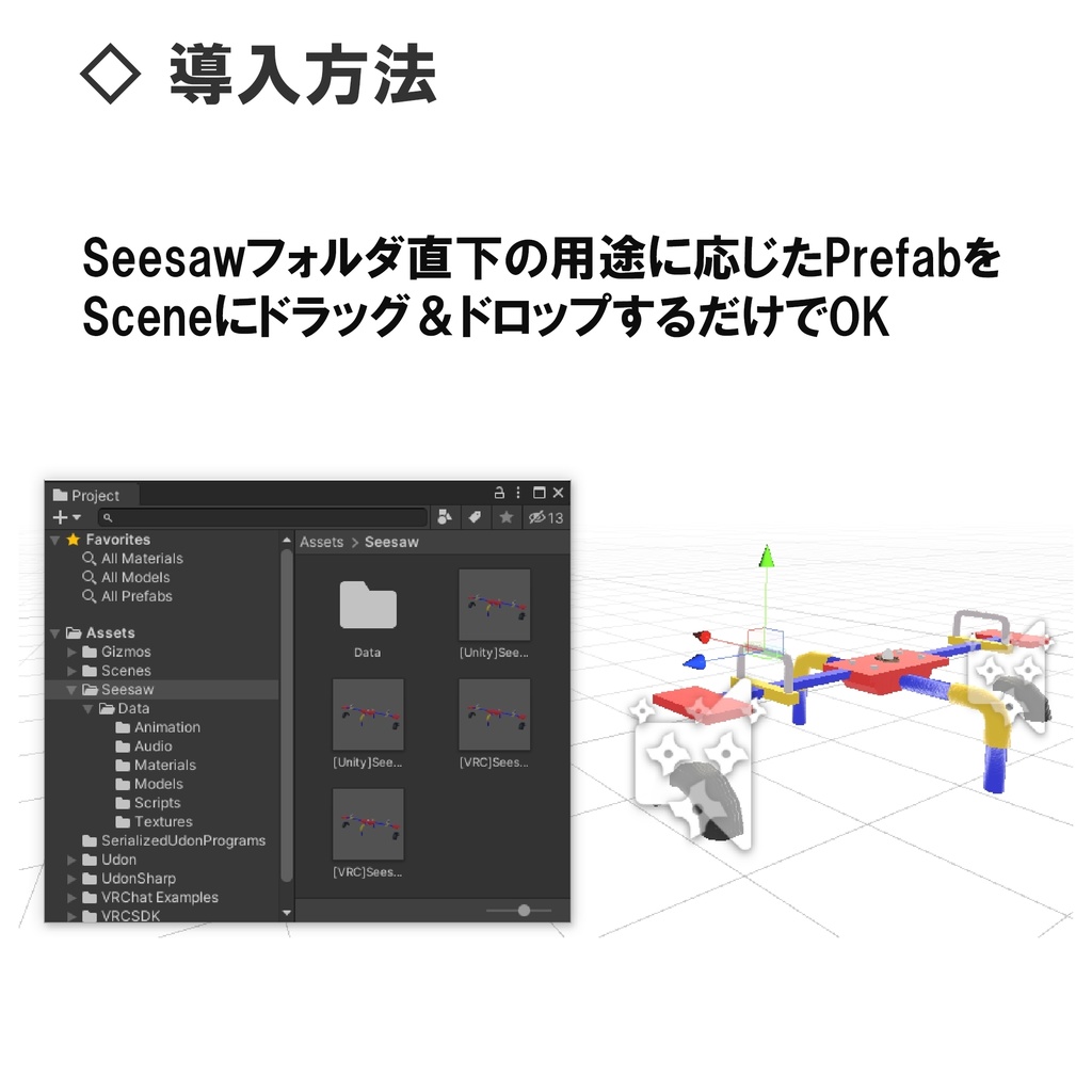 【VRC対応】動くひよこシーソー 3Dモデル