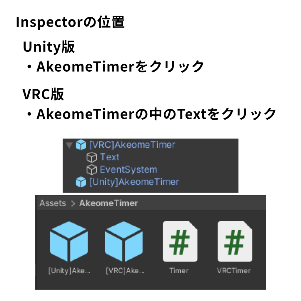 【無料】【VRC対応】あけおめタイマー(新年以外のイベントでも)